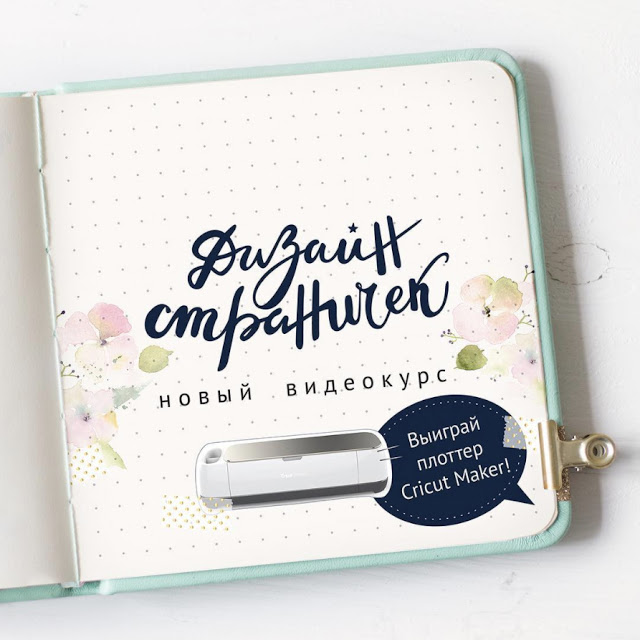 [Жанна Хуснулина] Дизайн страничек (2018)_0.jpg